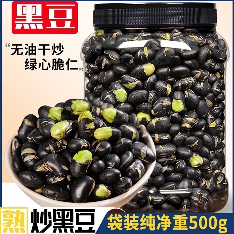 速发糖尿饼病人专用食品旗舰店零食无糖精炒黑豆孕妇控友糖糖人主