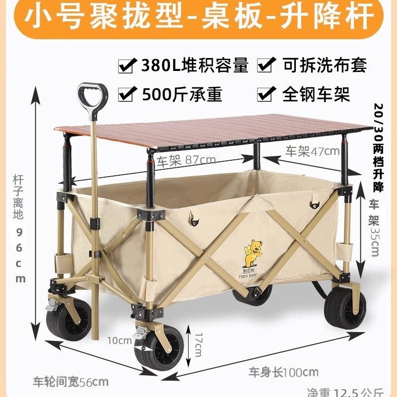 【厂家直销】折叠露营小推车钓鱼车聚拢拉车便携式露营车桌面户by