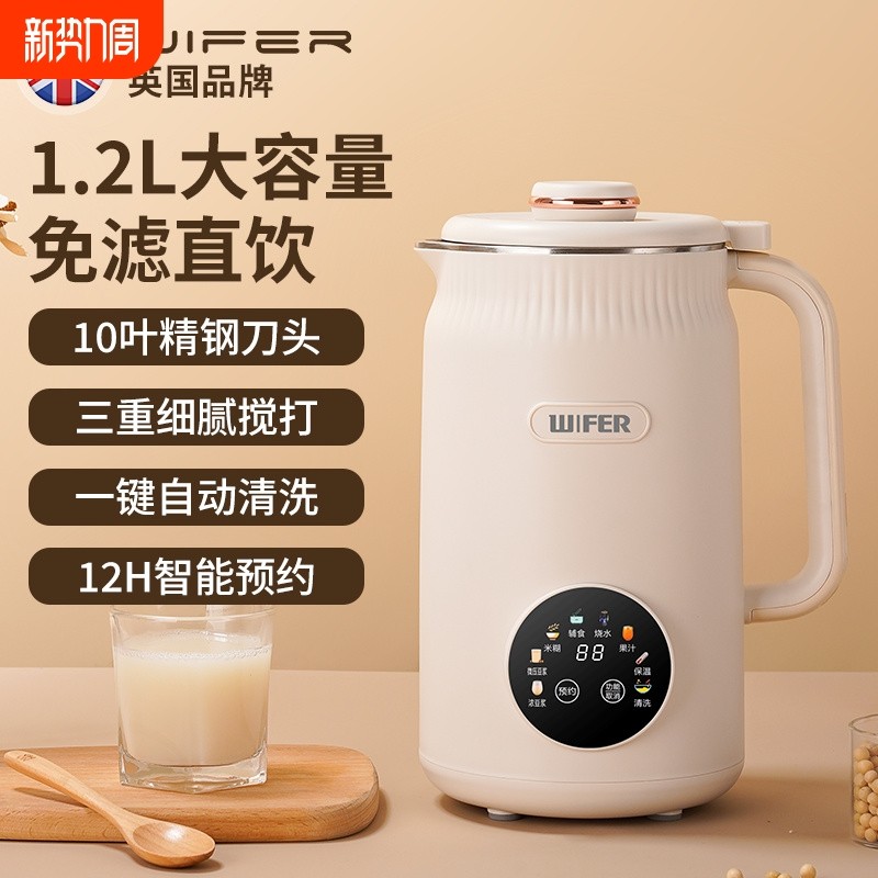 豆浆机破壁机家用静音无渣全自动大容量1-2-5-6人以上早餐迷你