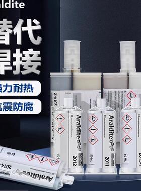 正品Araldite爱牢达2014-2环氧树脂胶2011 2012 2015金属强力AB胶