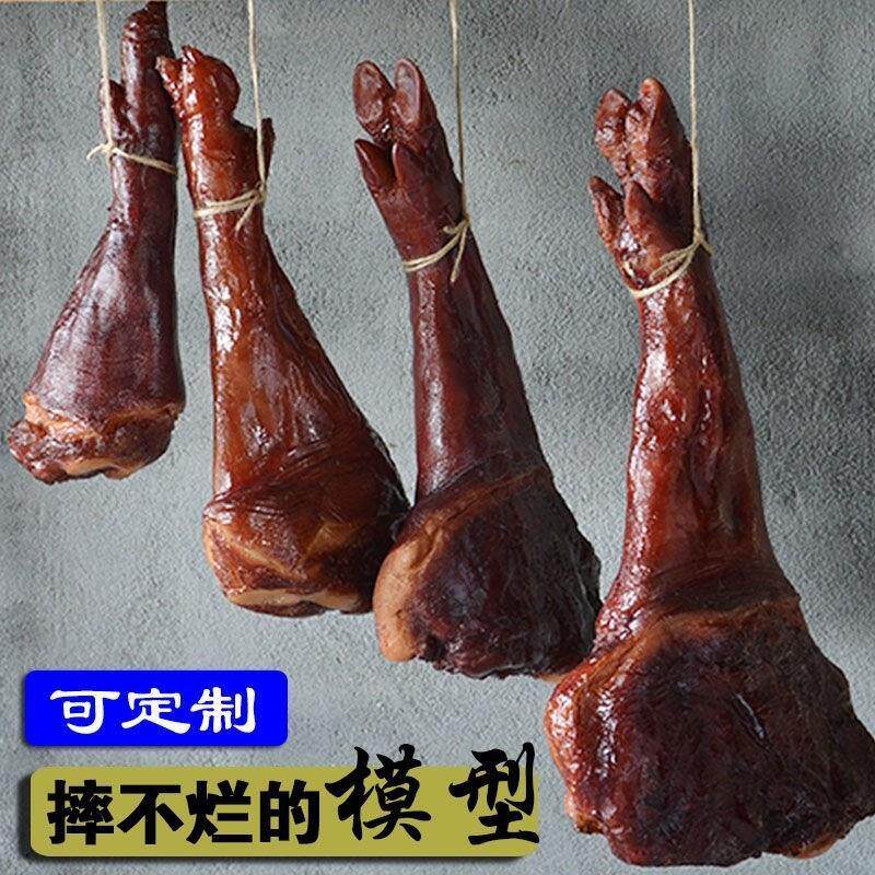 仿真四川烟熏腊猪腿腊肉猪脚杆模型恩施特产仿真肘子猪手食品厂家