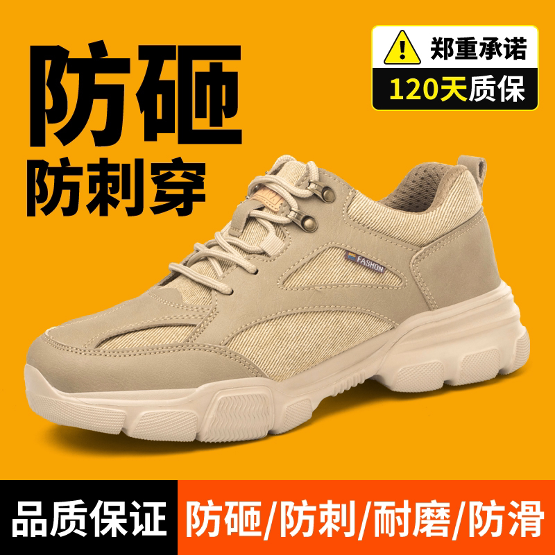 现货刺穿防滑轻便防臭劳保鞋鞋子夏季工地鞋魔改工作男款马丁靴夏