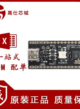 原装ESP32-C6-Mini开发板WIFI/低功耗蓝牙/Zigbee/Thread组网模块