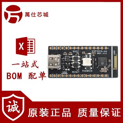 原装ESP32-C6-Mini开发板WIFI/低功耗蓝牙/Zigbee/Thread组网模块