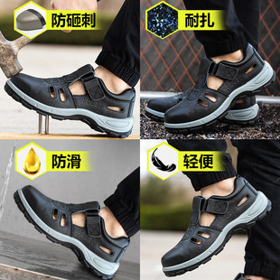 透气轻便防臭软底钢包头防砸防刺穿夏天工作鞋 劳保鞋 夏季 男士 凉鞋