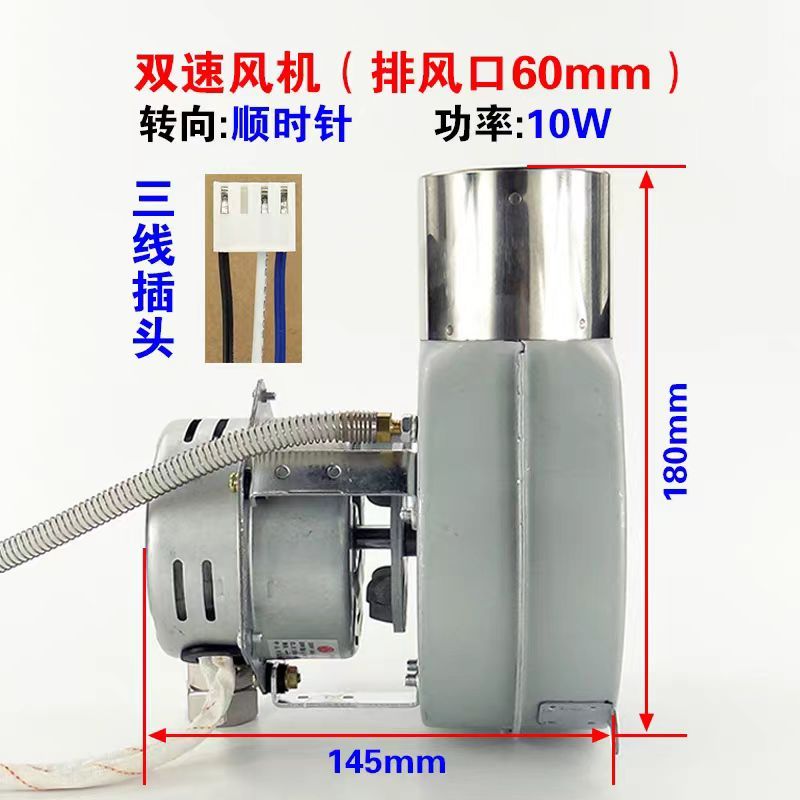 燃气热水器百威直流变频恒温主板36v 全铜线风机电机强排通用双速
