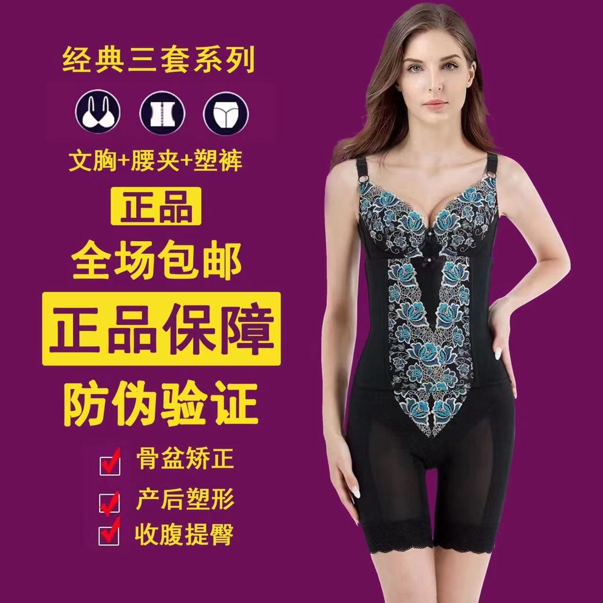 婷曼逸官方旗舰店正品身材管理器塑身衣收腹提臀束裤腰夹聚拢文胸