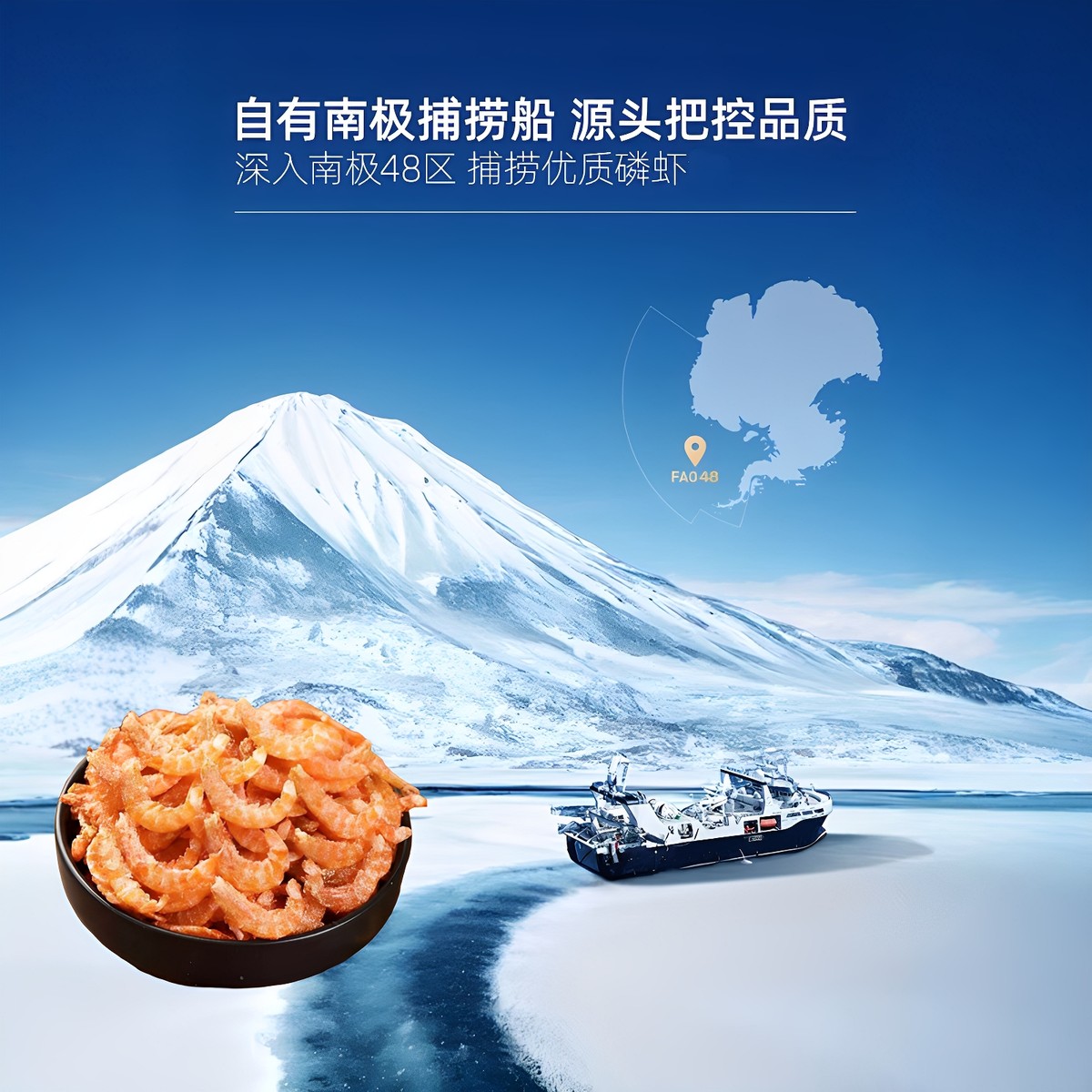 【活动价】南极磷虾虾仁烤虾干虾肉即食深海凤尾虾干货官方旗舰店