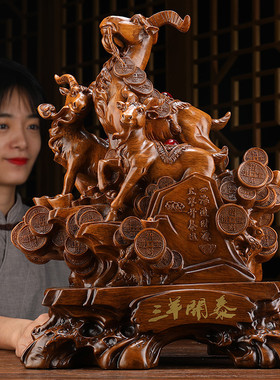 三阳开泰羊摆件三羊开泰招财家居摆设客厅电视柜装饰乔迁新居礼品