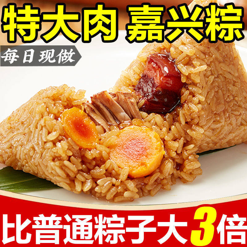 速发超大肉粽蛋黄大真空260g多口味肉粽早餐半成品纯手工现包新鲜
