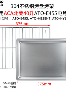 烧烤盘适用ACA北美38/40L升电烤箱ATO-E45S/HY386/HB38HT烤箱配件