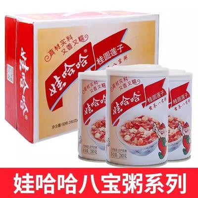新货哇哈哈八宝粥24罐整箱装娃哈哈360g12罐桂圆莲子营养早餐速食