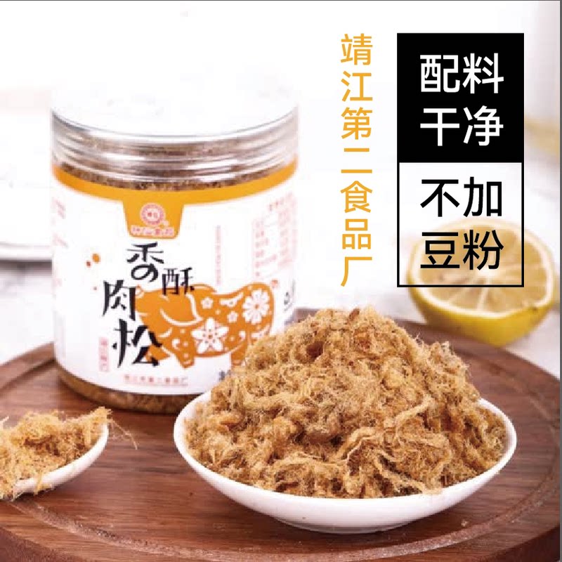 新货靖江第二食品厂香酥猪肉松神仙牌干贝肉松108g罐装儿童休闲零