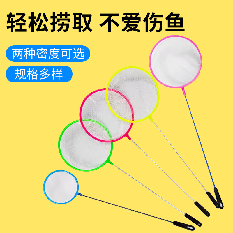 鱼缸鱼捞捞鱼网兜鱼捞手抄鱼网金鱼热带鱼渔捞密网小孔鱼缸捞鱼网