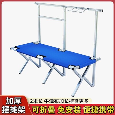 夜市摆地摊折叠货架高度可调摆摊桌地推摆摊架子摆地摊折叠桌便携