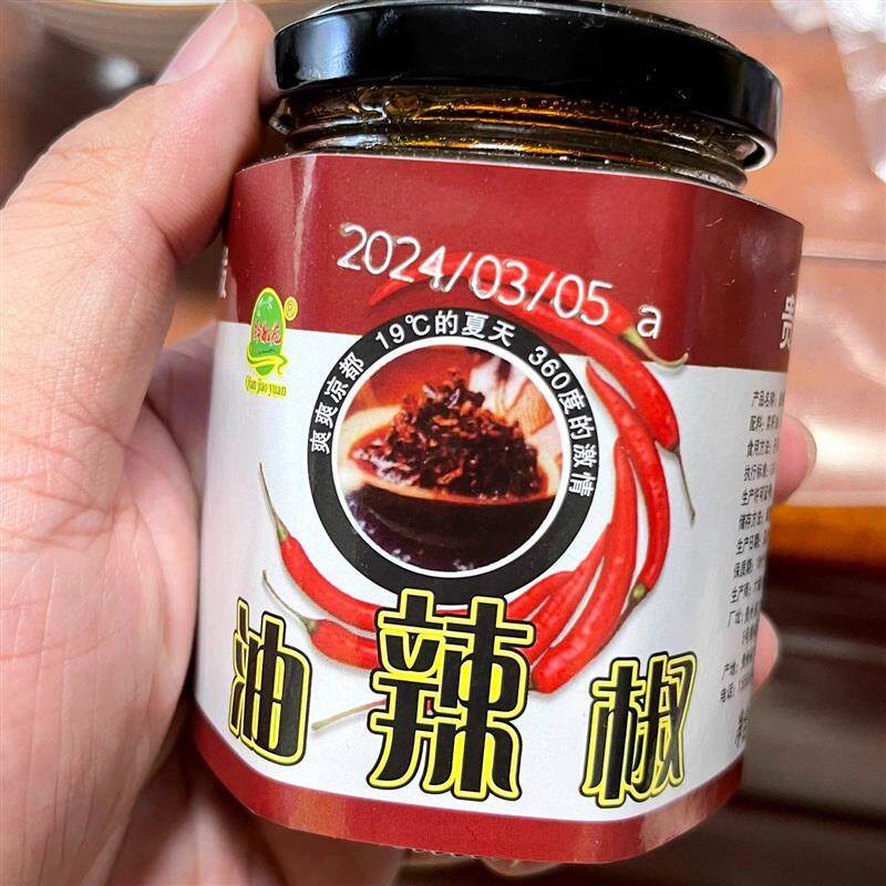 贵州六盘水羊肉粉油辣椒粗节节油泼辣椒酱麻辣红油凉拌菜拌面佐料