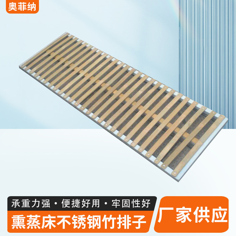 熏蒸床不锈钢竹排子中药美容院熏蒸按摩床竹排藤网架竹板竹排厂家