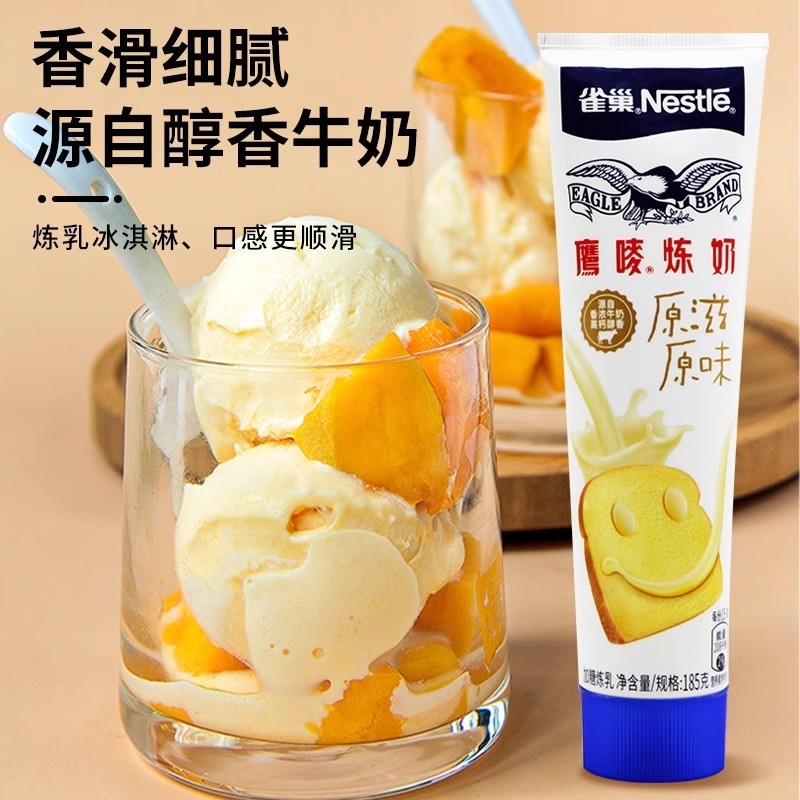 速发炼乳奶无添加儿童香小馒头炼乳烘培家用小包装咖啡奶茶店专用