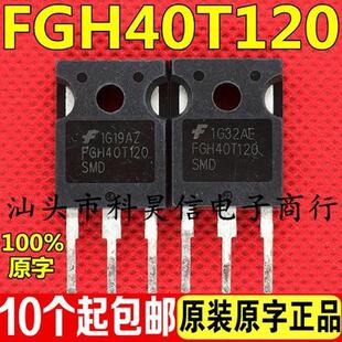 拆机逆变电焊机功率管 FGH40T120 SMD 耐用于40T120FES 40T120FDS