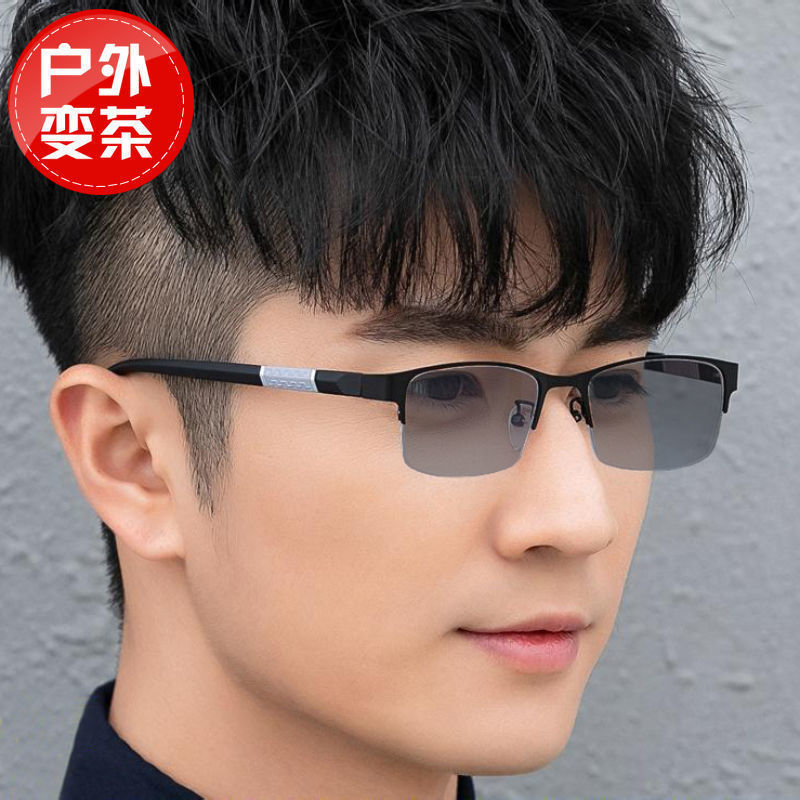直销感光变色近视眼镜男士商务经典防雾防蓝光紫外线半框眼镜框架