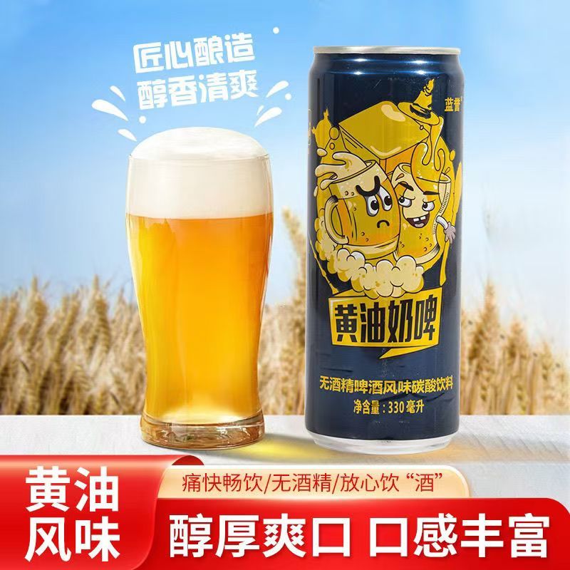 速发升级口味哈利波特奶啤黄油无酒精啤酒风味饮料330ml*6罐网红