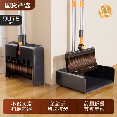 独特多功能卧室垃圾铲用不锈钢扫地笤帚扫头发专用扫把结实耐用