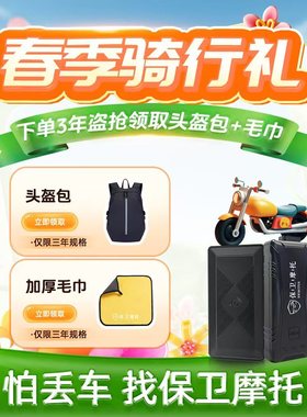 保卫摩托盗抢保障无线4G(ML307R)定位追踪GPS防盗防丢车全赔芯片