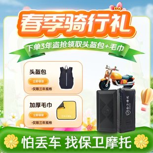 保卫摩托盗抢保障无线4G(ML307R)定位追踪GPS防盗防丢车全赔芯片