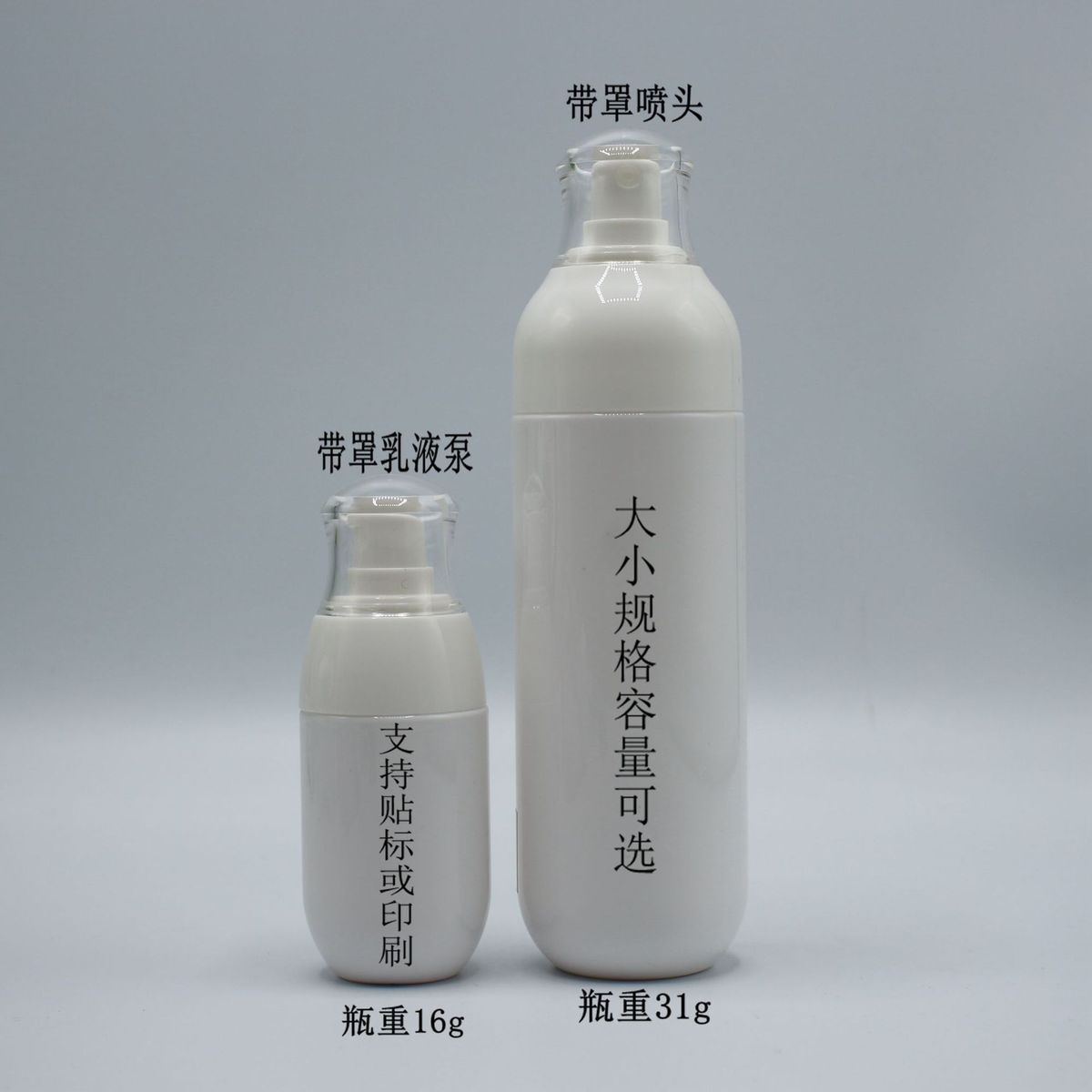 50ml100ml化妆品套装瓶乳液瓶驱蚊喷雾瓶爽肤补水瓶防晒霜瓶