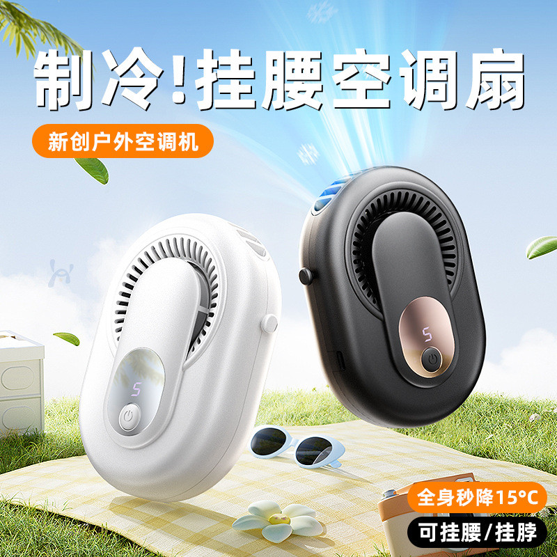 跨境新款小风扇手持便携式小型迷你usb充电数显桌面挂脖挂腰风扇