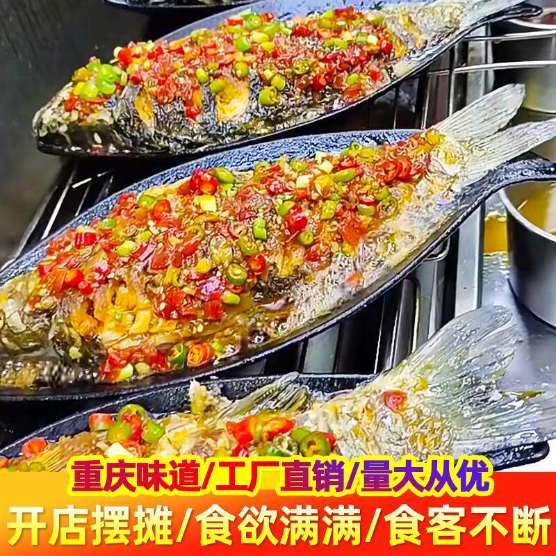 新货重庆铁板烤鲫鱼调料铁板豆腐酱料锡纸烧烤调料小吃鱿鱼酱料商