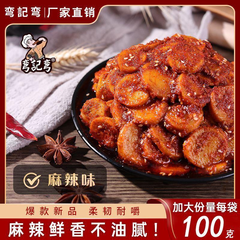新货弯记弯麻辣面筋圈手工辣条烤面筋大辣片即食五香面筋零食小吃