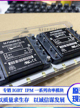 IGBT M-FIAM9H21 M-FIAM5MN1M-FIAM5BH23T M-FIAM3H21 全新询价
