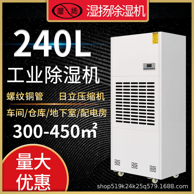 商用工业地下室大功率除湿机车库烘干配电房车间泳池仓库抽湿机