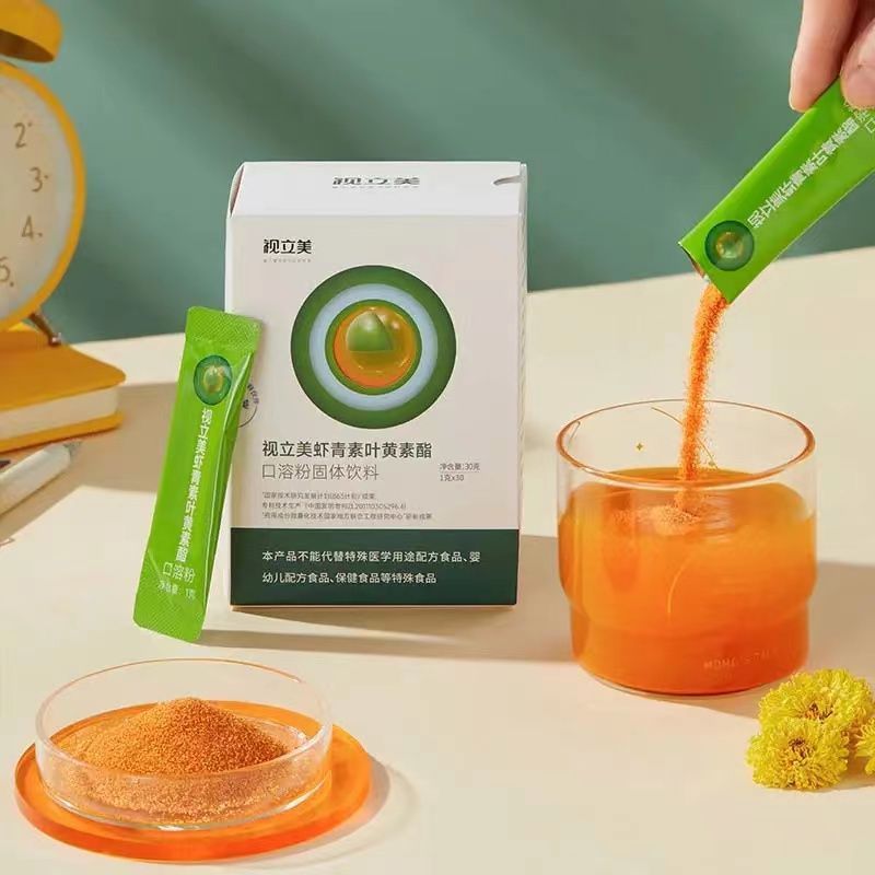 【活动促销价】视立美叶黄素眼贴视力美虾青素刮码发货介意勿拍