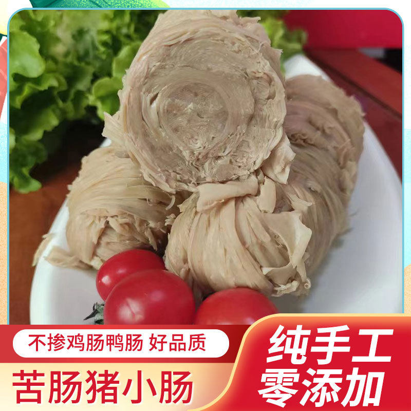 速发青岛特产非卤味苦肠猪小肠熟食肠即食小吃捆肠卷苦真空卷下酒