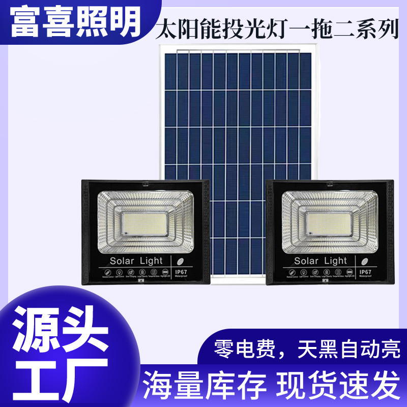 爆款太阳能灯户外灯庭院灯家用大功率超亮一拖二感应灯照明灯路灯