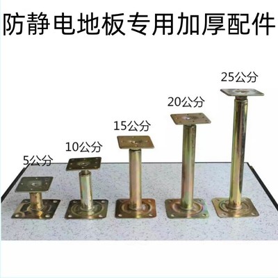 全钢防静电地板支架机房活动架空地板支架配件可调节支撑横梁龙骨