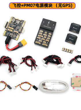 Holybro Pixhawk 6C飞控 导航仪 四轴多轴固定翼无人机PX4 M9NGPS