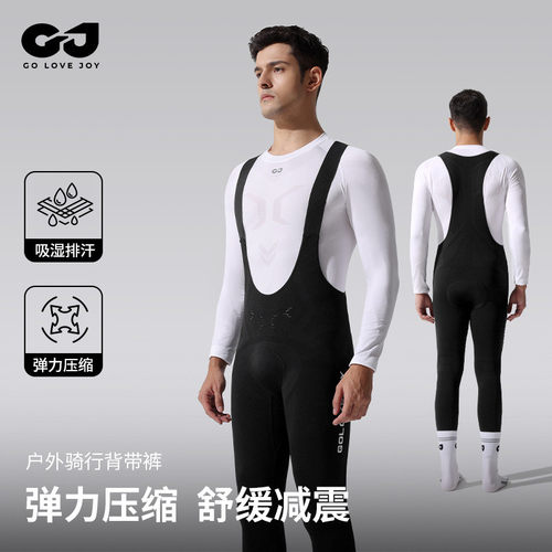 春秋季背带骑行长裤透气海坐垫绵自行车背带裤骑行服骑行裤双箭头