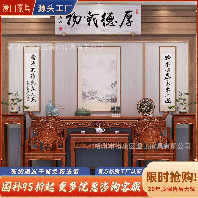 花梨木全实木农村中堂六件套中式条案八仙桌堂屋仿古香案神台供桌