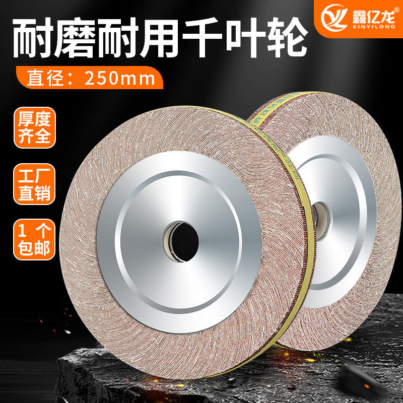 千叶轮抛光轮250*30/80*32砂布轮抛光机砂纸轮打磨片千叶片千页轮,标准件/零部件/工业耗材,百叶轮,淘宝优惠券,粉丝福利购,淘宝优惠卷