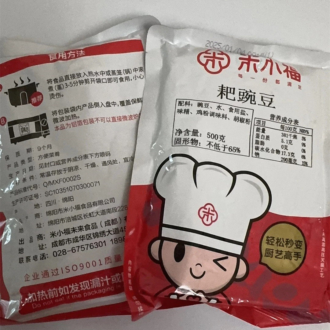 米小福重庆小面豌杂面 面正宗耙豌豆菜面 面馆黄豌豆豆汤饭专用速