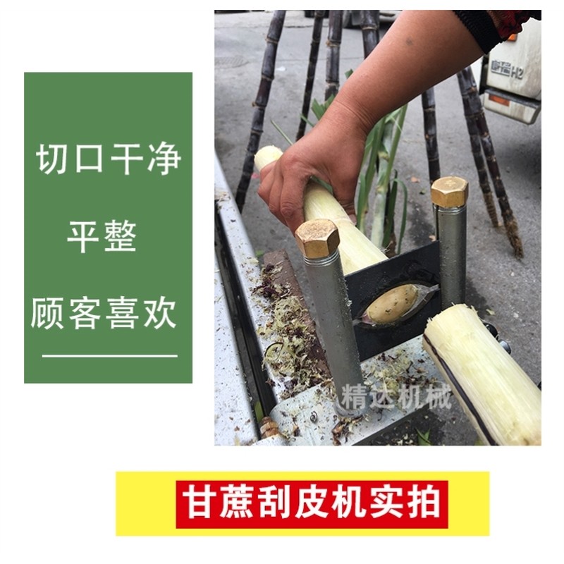水果店甘蔗刮皮机剥皮机刨皮机手动甘蔗削皮机器超市削甘蔗神厂家