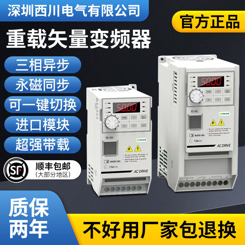 西川VFD变频器三相380V2.2/7.5/11KW单相220V变频调速器风机水泵