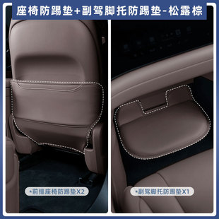适用新问界m9专用座椅防踢垫车内防脏后排防护垫后座防水耐脏皮质