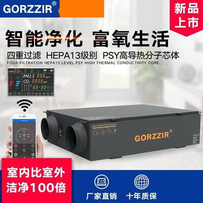 中央室内新风系统/新风机家用全热交换器空气净化PM2.5换气机