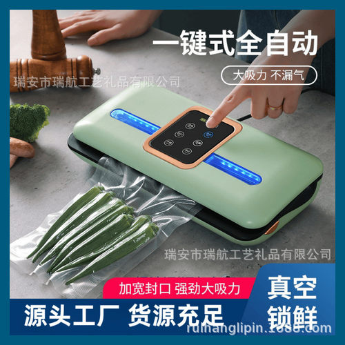 干湿两用真空封口机全自动抽真空食品包装机小型保鲜密封机塑封机