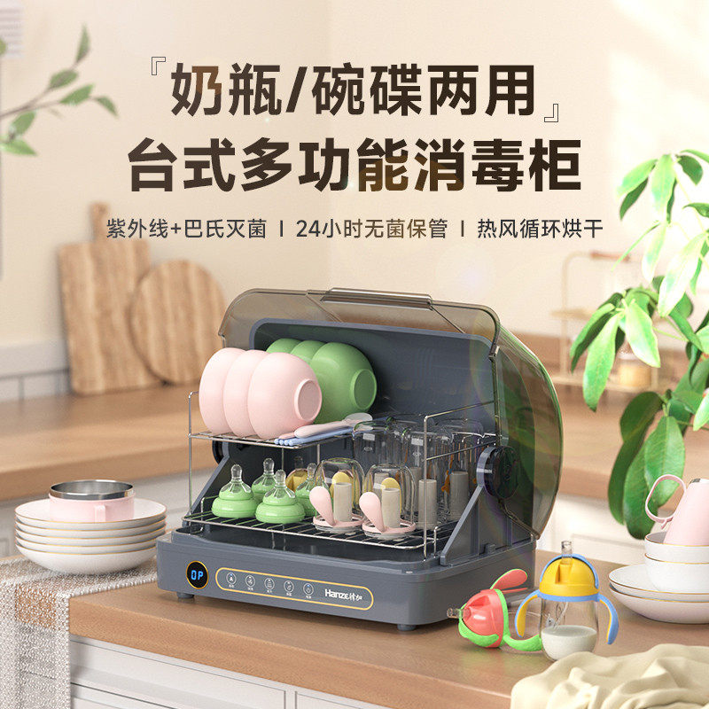 韩加奶瓶消毒器柜大容量宝宝专用婴儿紫外线一体机带烘干三二合一