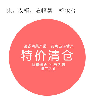 清仓特价捡漏家具实木储物床架子床双人床衣柜梳妆台衣帽架床头柜